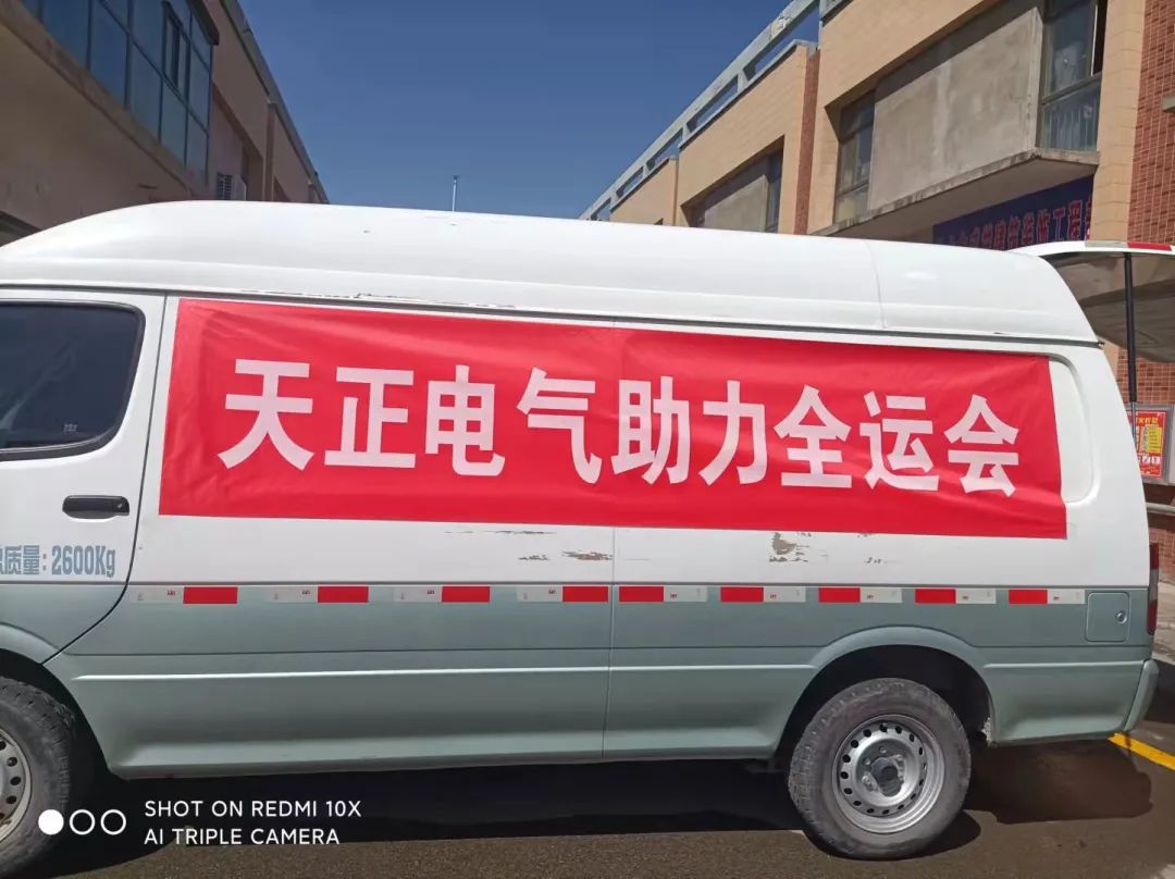 做全运村的“电气工程师”！leyu.乐鱼电气全力支持全运会开幕