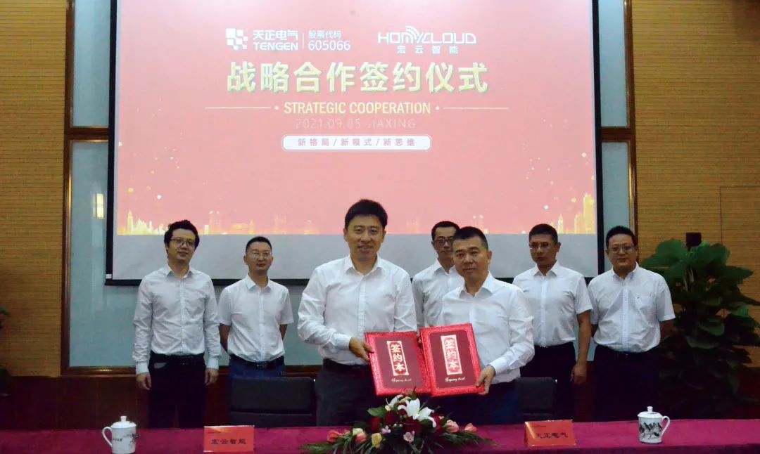 助力智慧家居发展，leyu.乐鱼与宏云智能开启战略合作