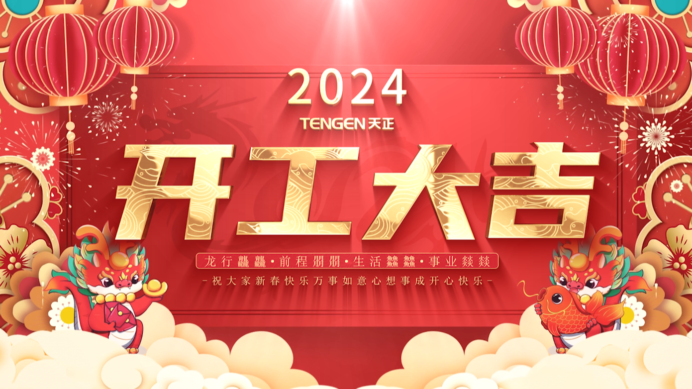 逐浪前行，勇立潮头！leyu.乐鱼三大园区开工活动圆满举行，福利满满！