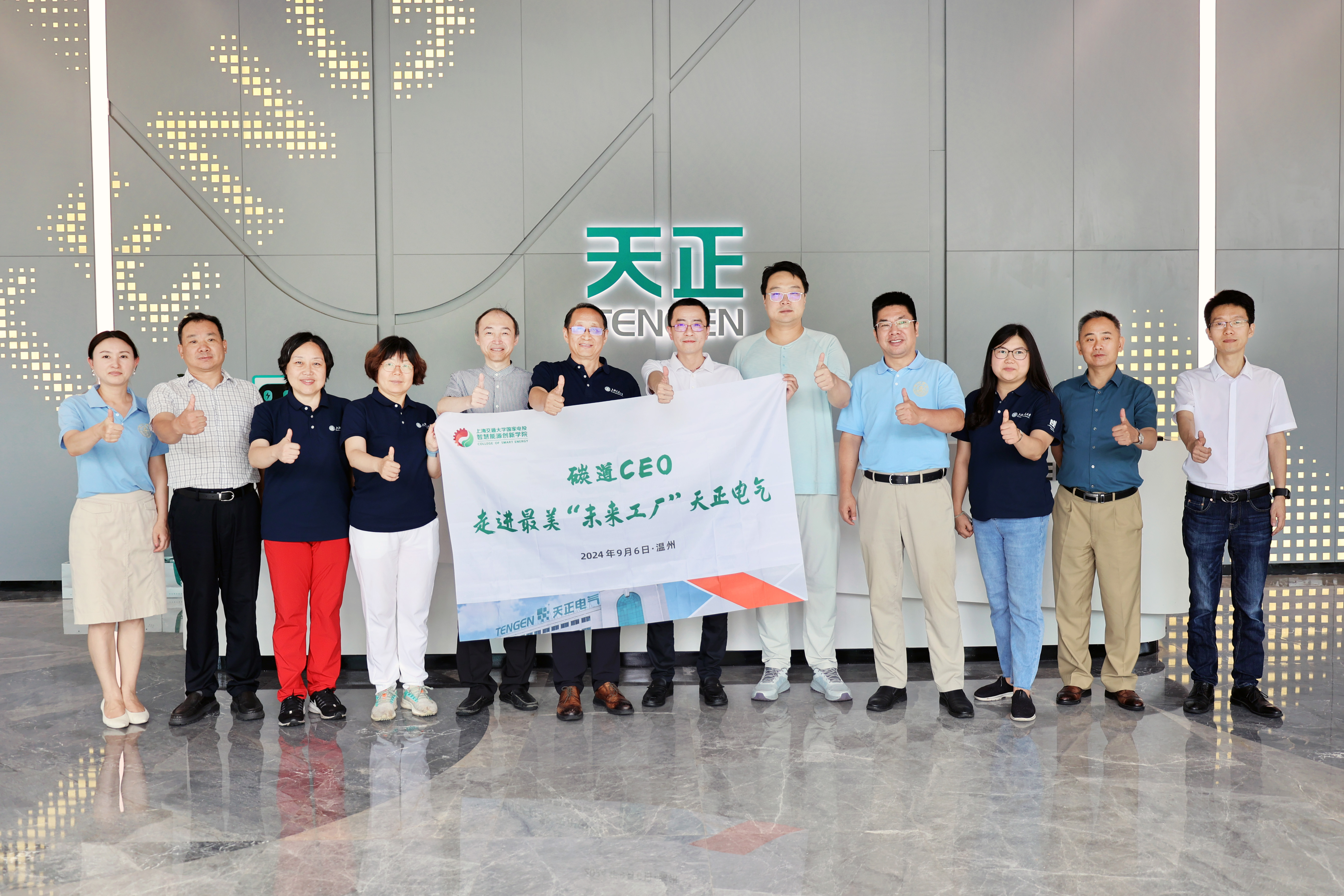 上海交大“碳道CEO”走进leyu.乐鱼