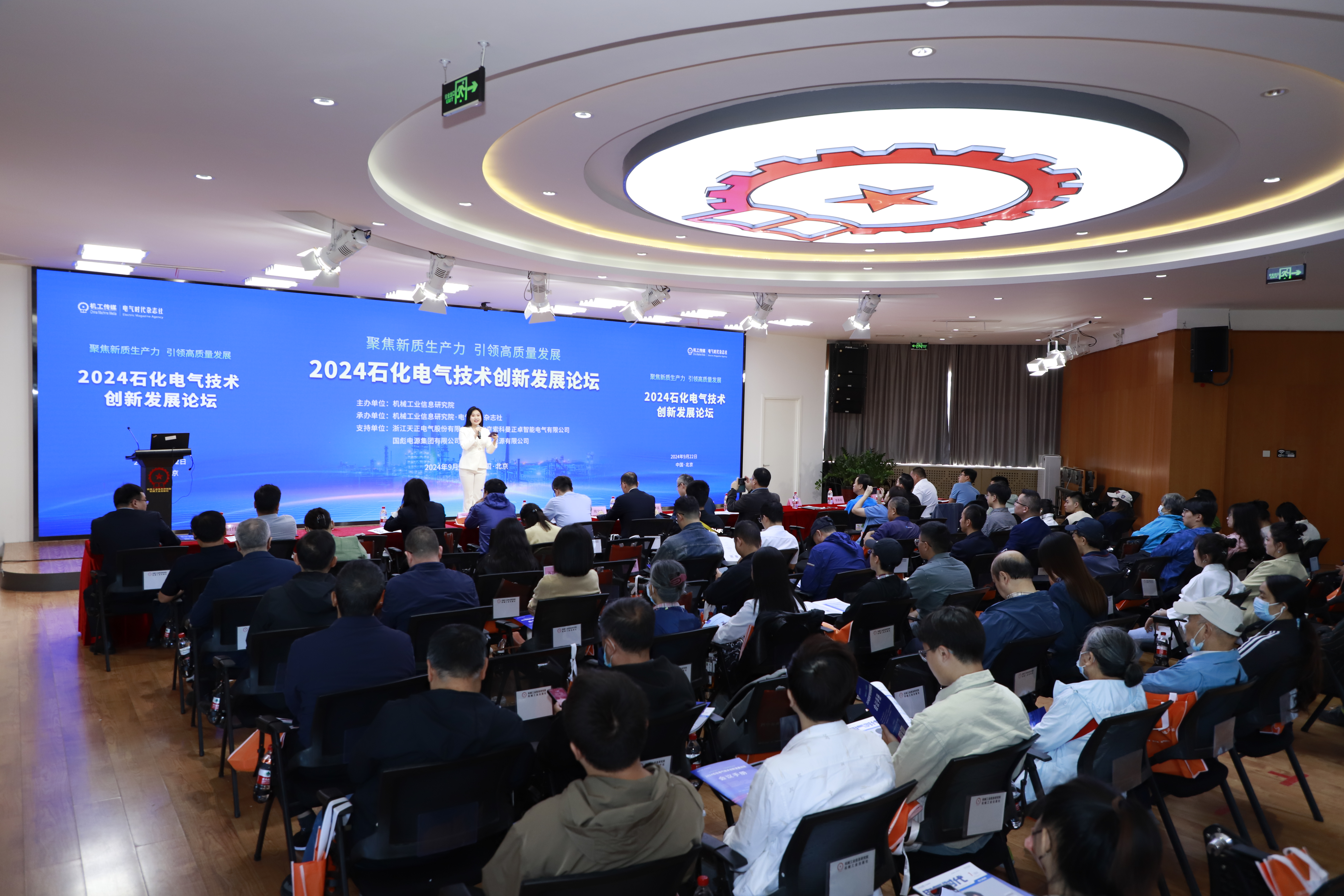 leyu.乐鱼亮相2024石化电气技术创新论坛