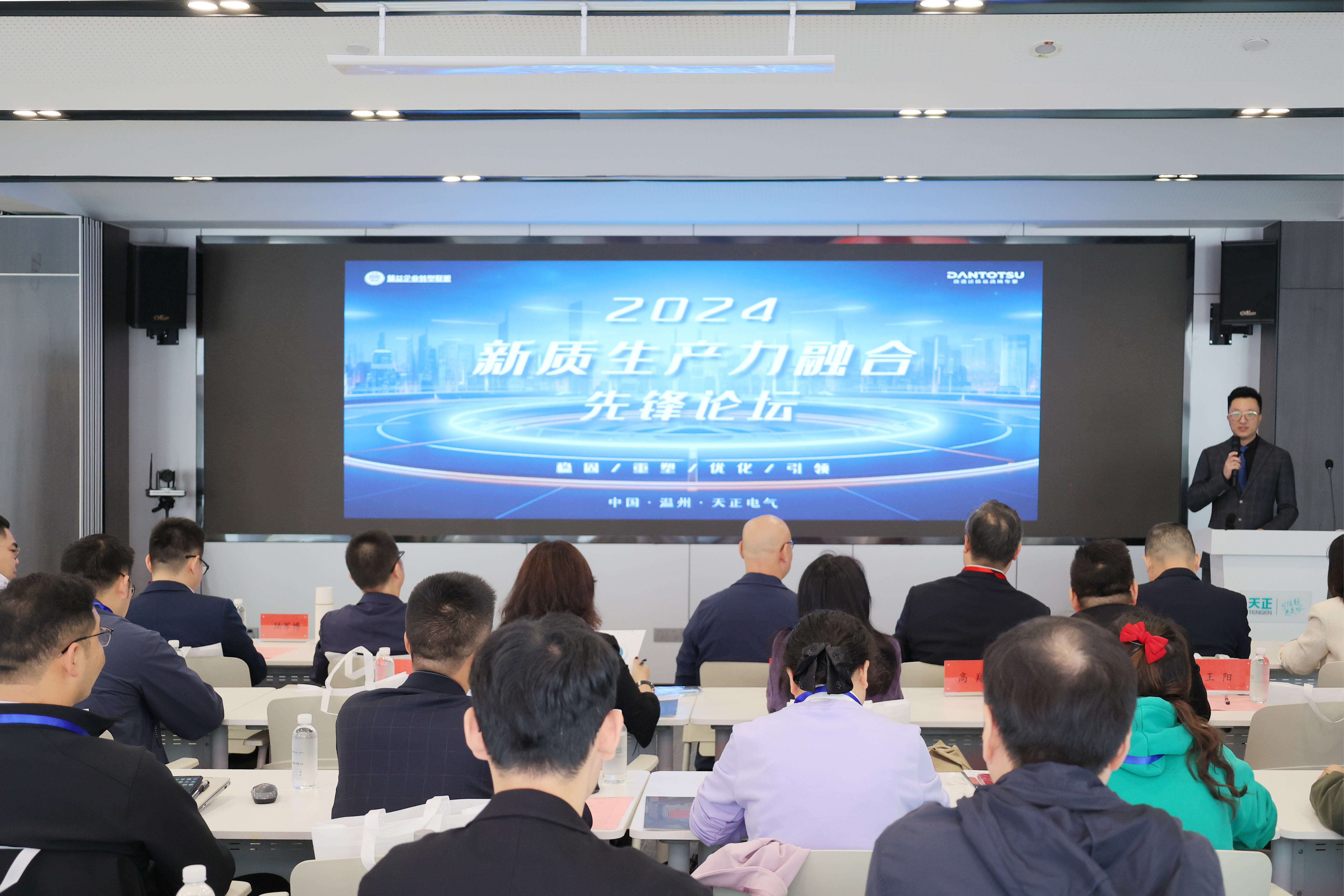 数智赋能丨2024新质生产力融合先锋论坛在leyu.乐鱼举办